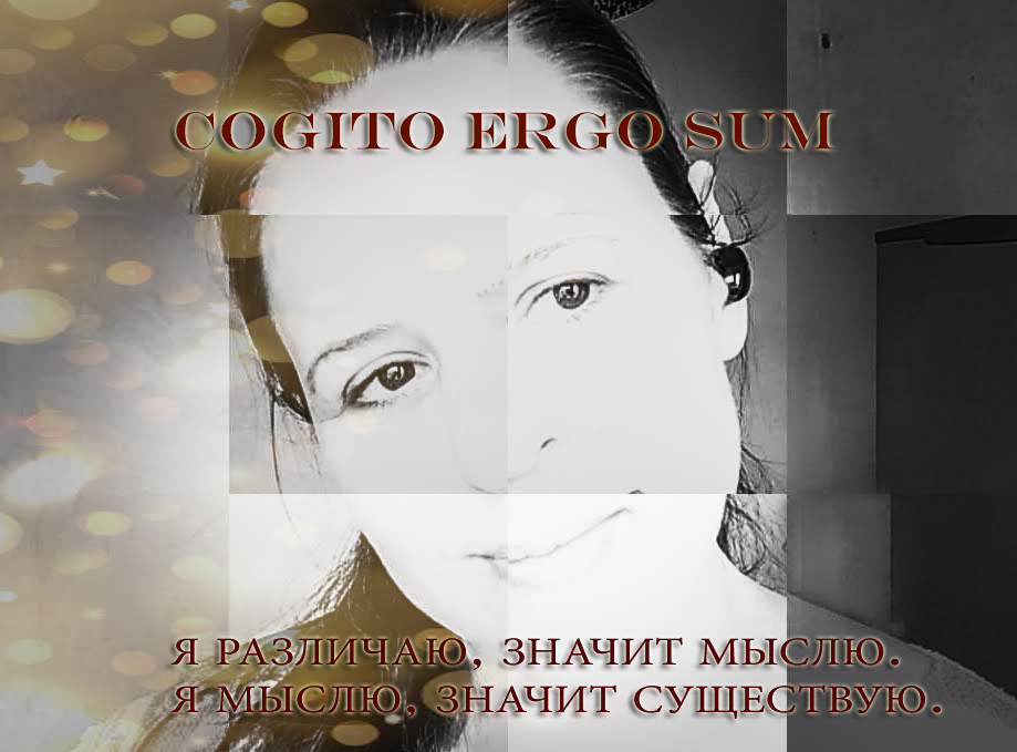 Это не значит что существует. Мыслю значит существую картинки.